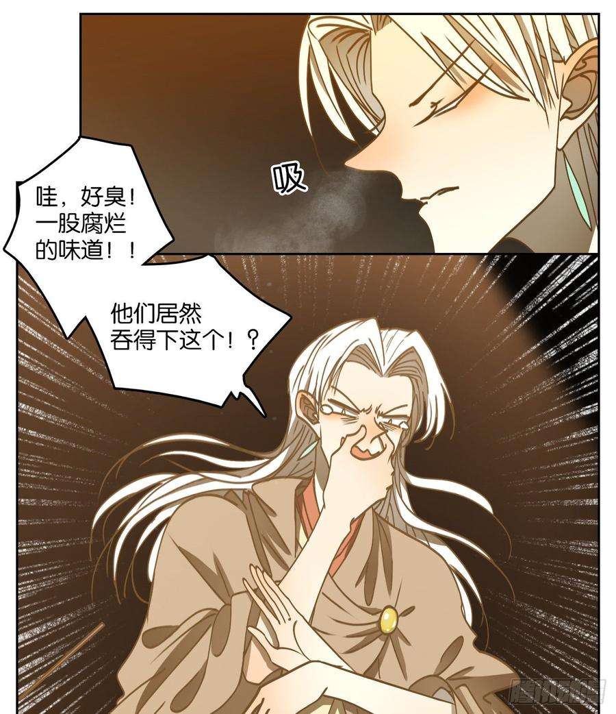 妖怪酒馆68话 饕餮之渊（四）
