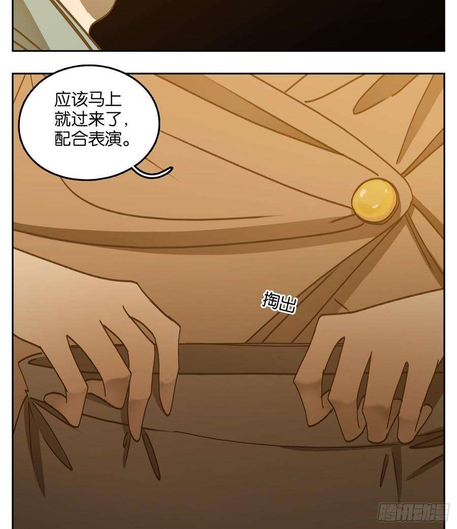 妖怪酒馆68话 饕餮之渊（四）