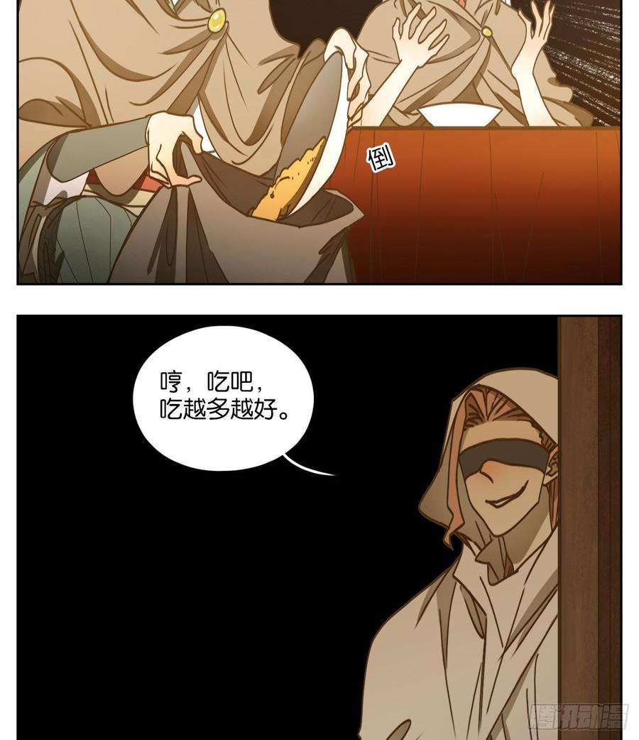 妖怪酒馆68话 饕餮之渊（四）