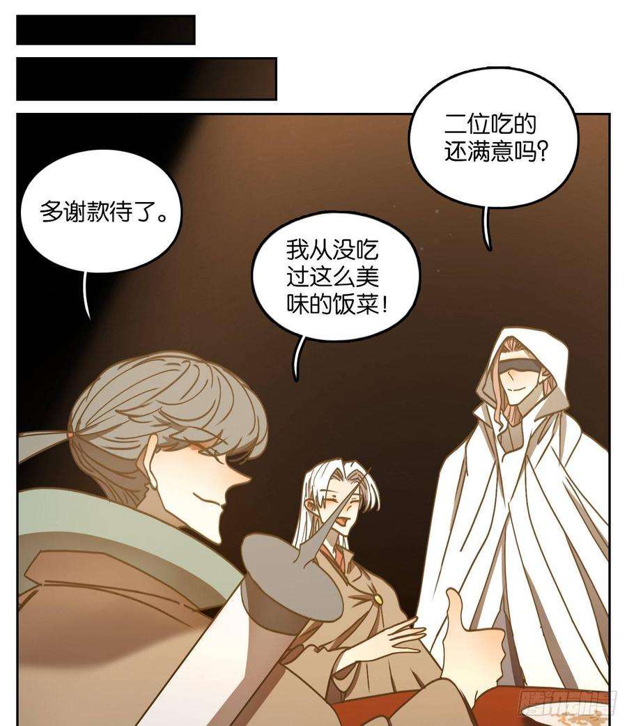 妖怪酒馆68话 饕餮之渊（四）