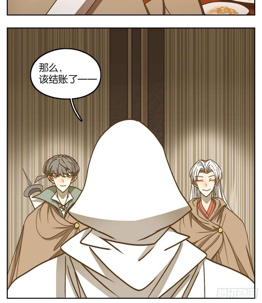 妖怪酒馆68话 饕餮之渊（四）