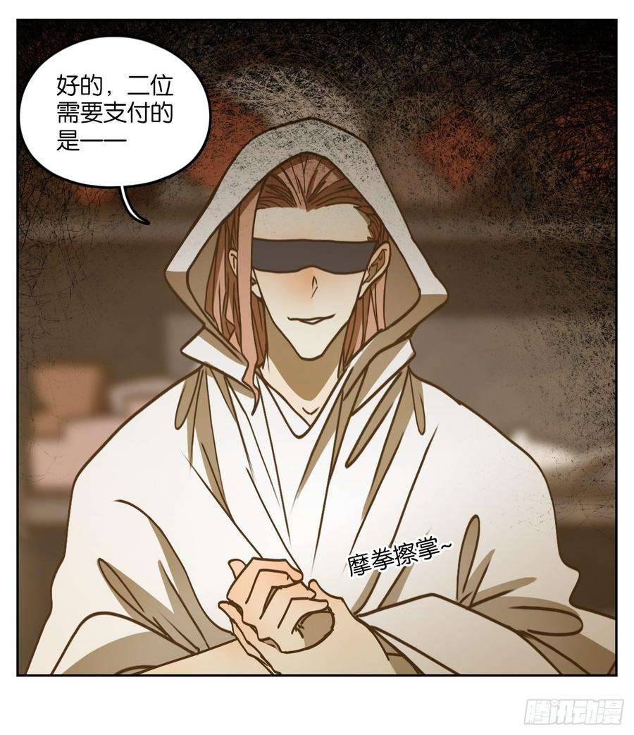 妖怪酒馆68话 饕餮之渊（四）