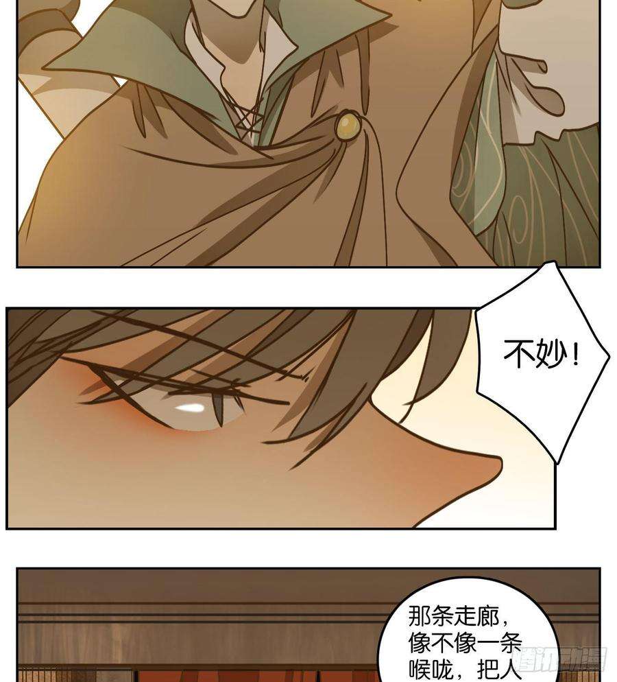 妖怪酒馆68话 饕餮之渊（四）