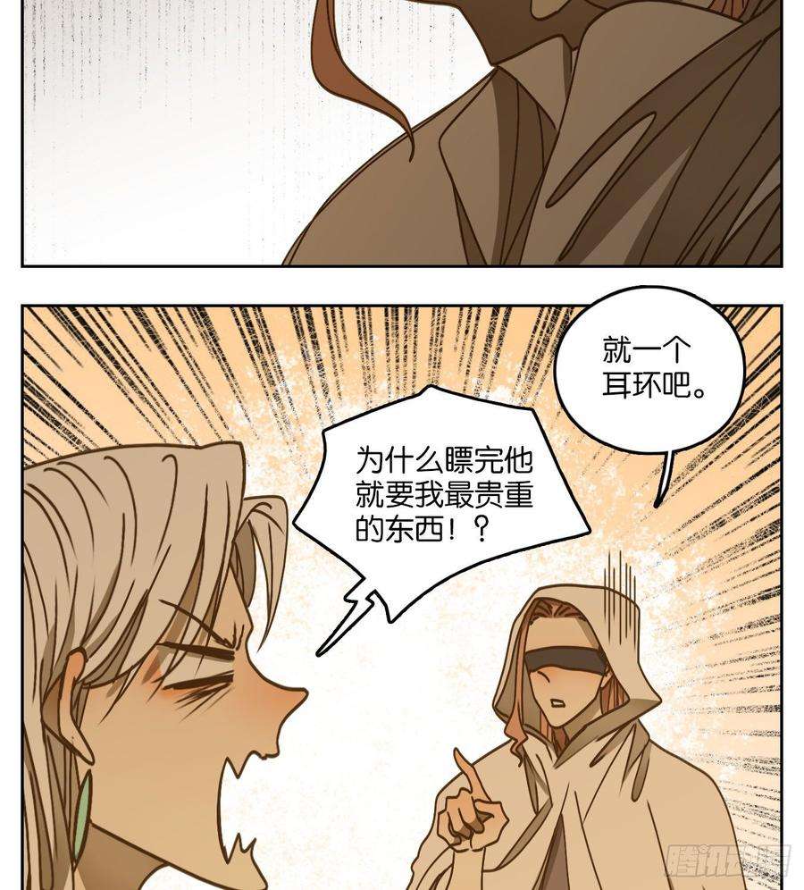 妖怪酒馆68话 饕餮之渊（四）