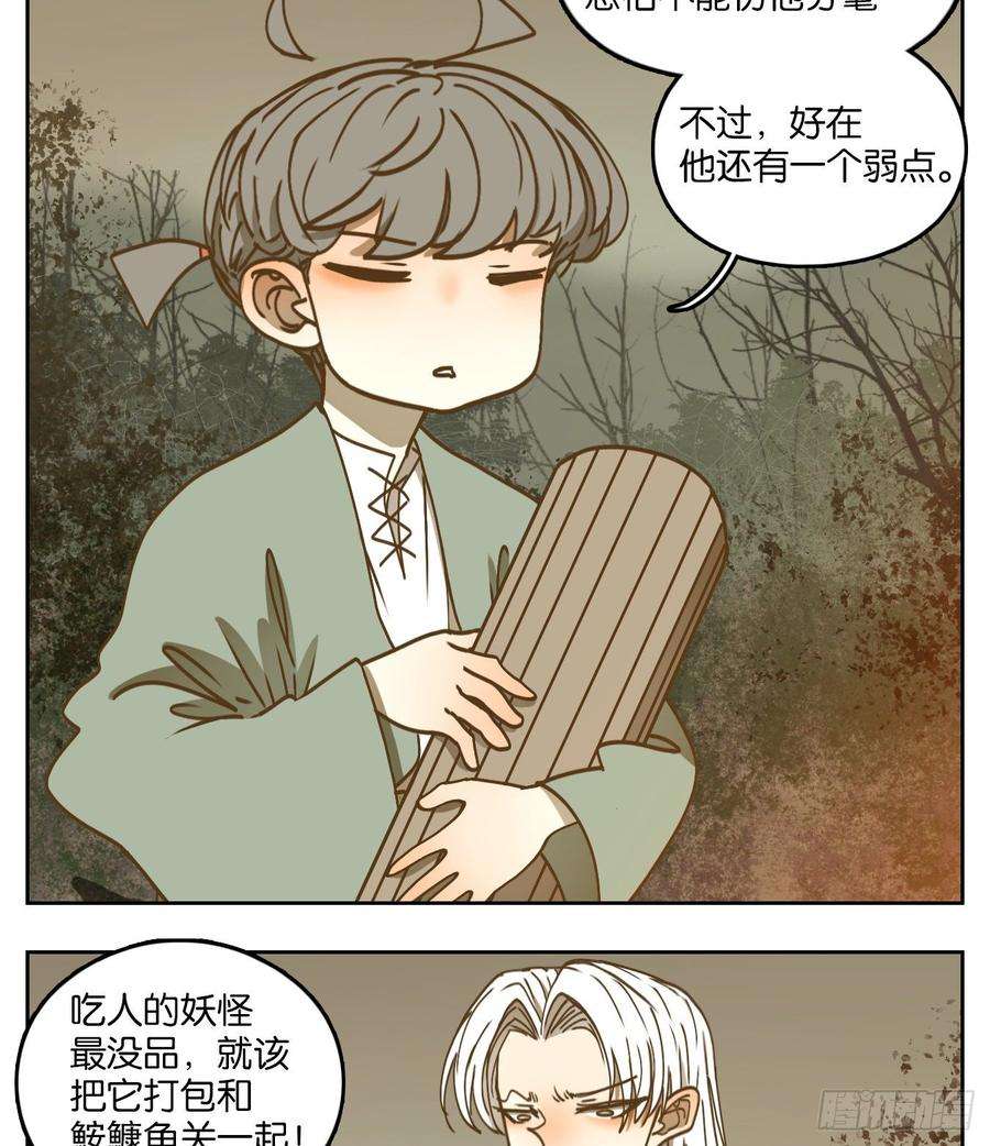 妖怪酒馆68话 饕餮之渊（四）