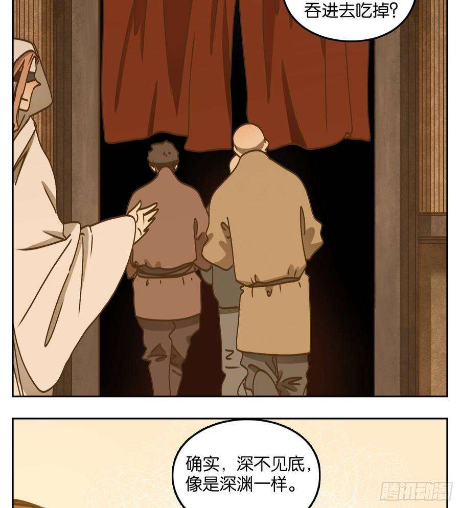 妖怪酒馆68话 饕餮之渊（四）