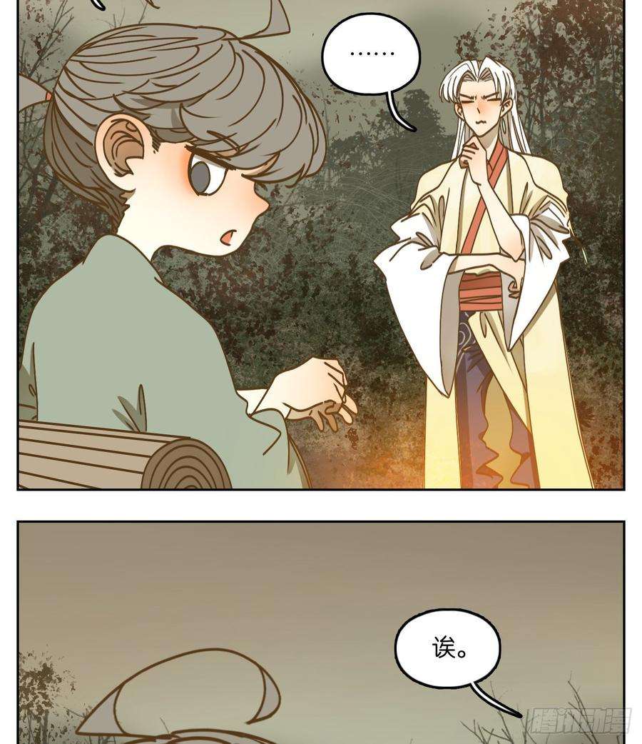 妖怪酒馆68话 饕餮之渊（四）