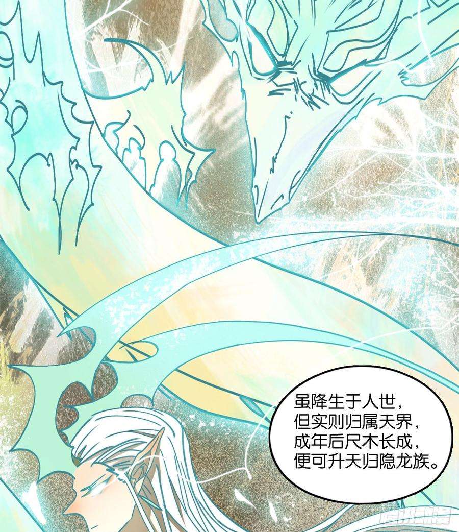 妖怪酒馆68话 饕餮之渊（四）
