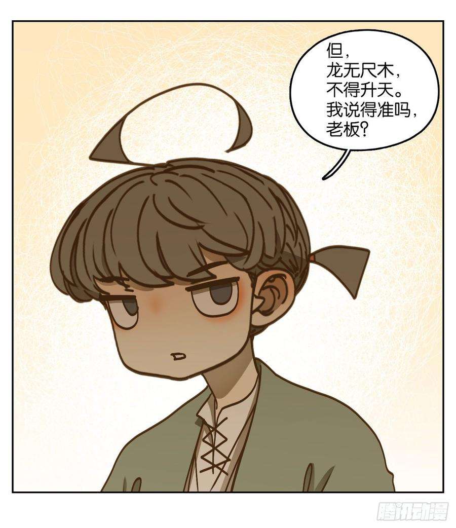 妖怪酒馆68话 饕餮之渊（四）