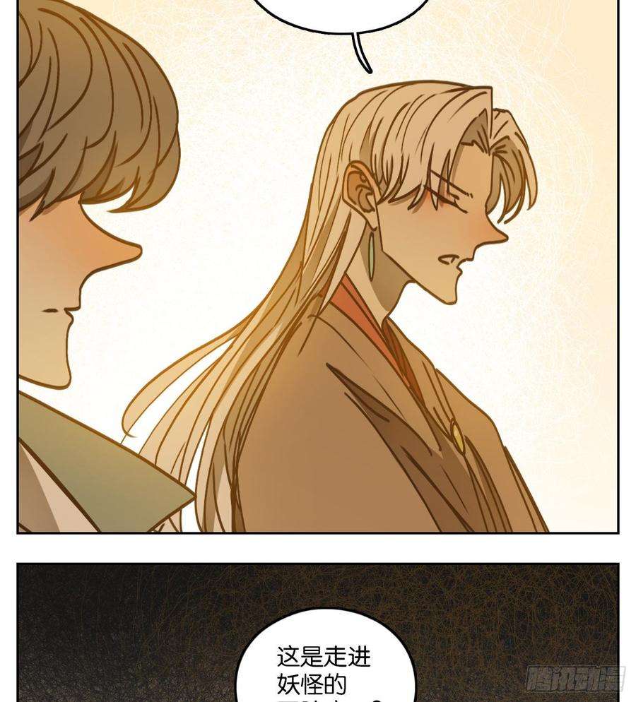 妖怪酒馆68话 饕餮之渊（四）