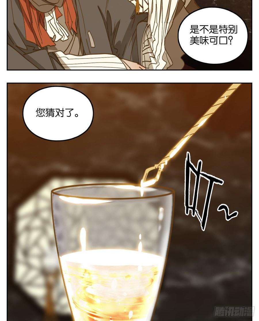 妖怪酒馆68话 饕餮之渊（四）