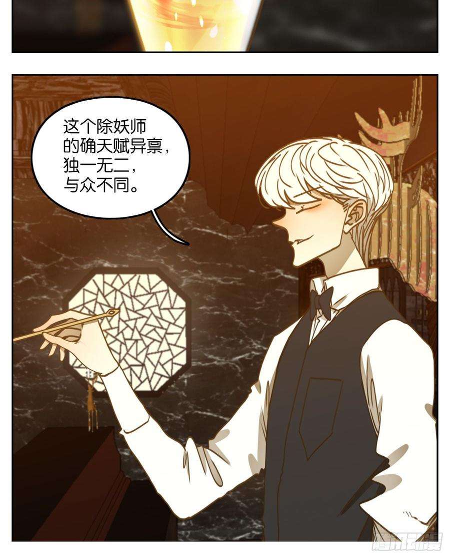 妖怪酒馆68话 饕餮之渊（四）