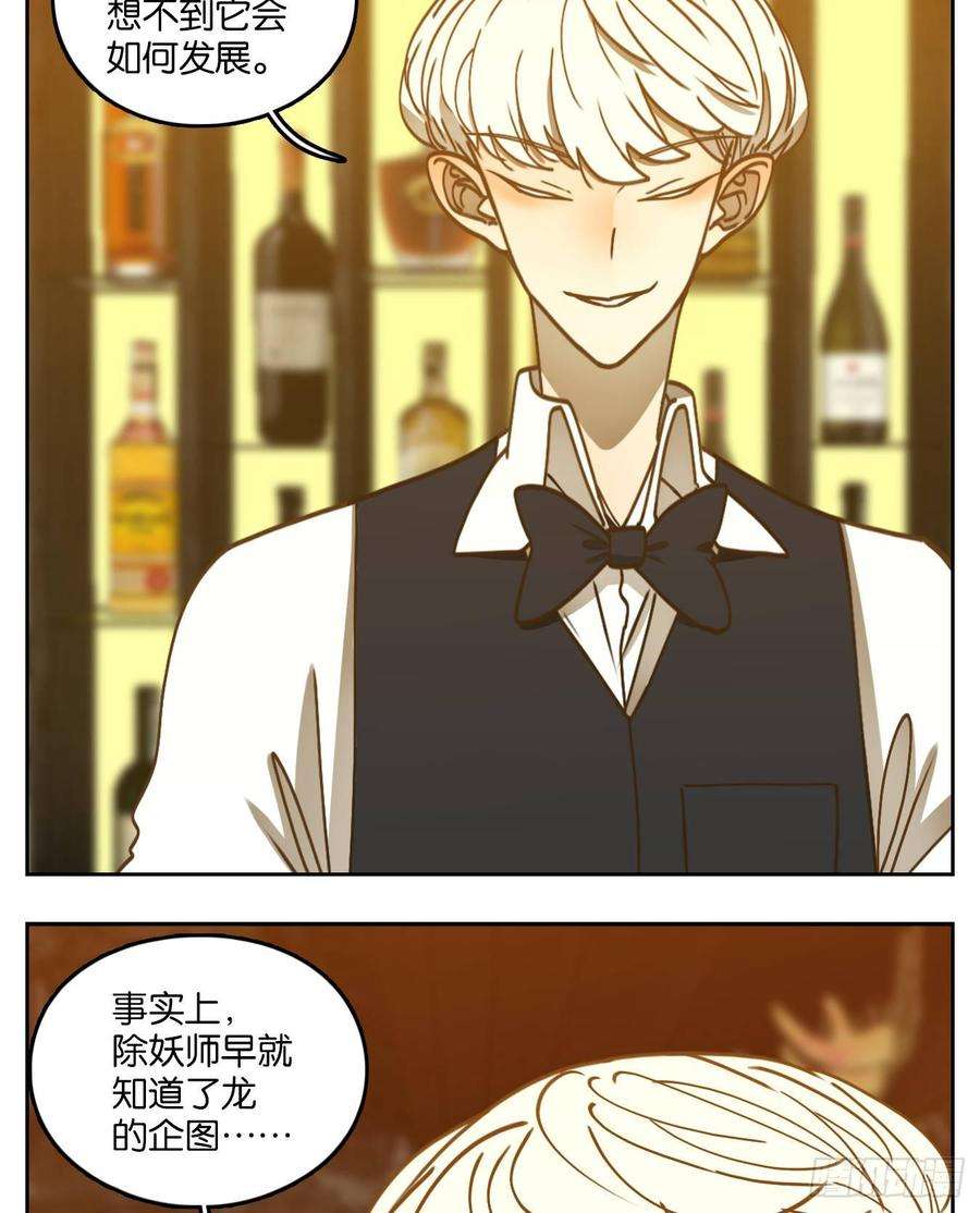 妖怪酒馆68话 饕餮之渊（四）