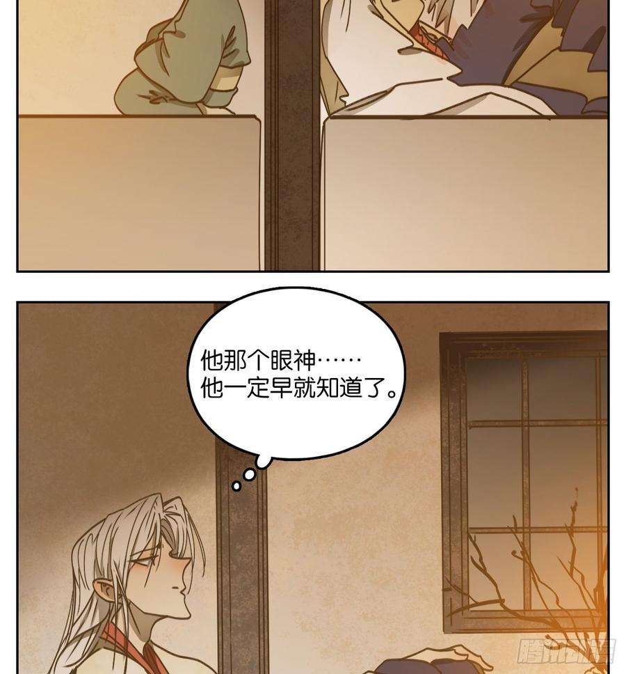 妖怪酒馆68话 饕餮之渊（四）