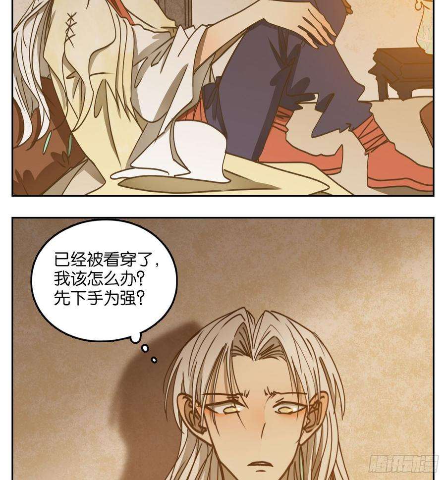 妖怪酒馆68话 饕餮之渊（四）