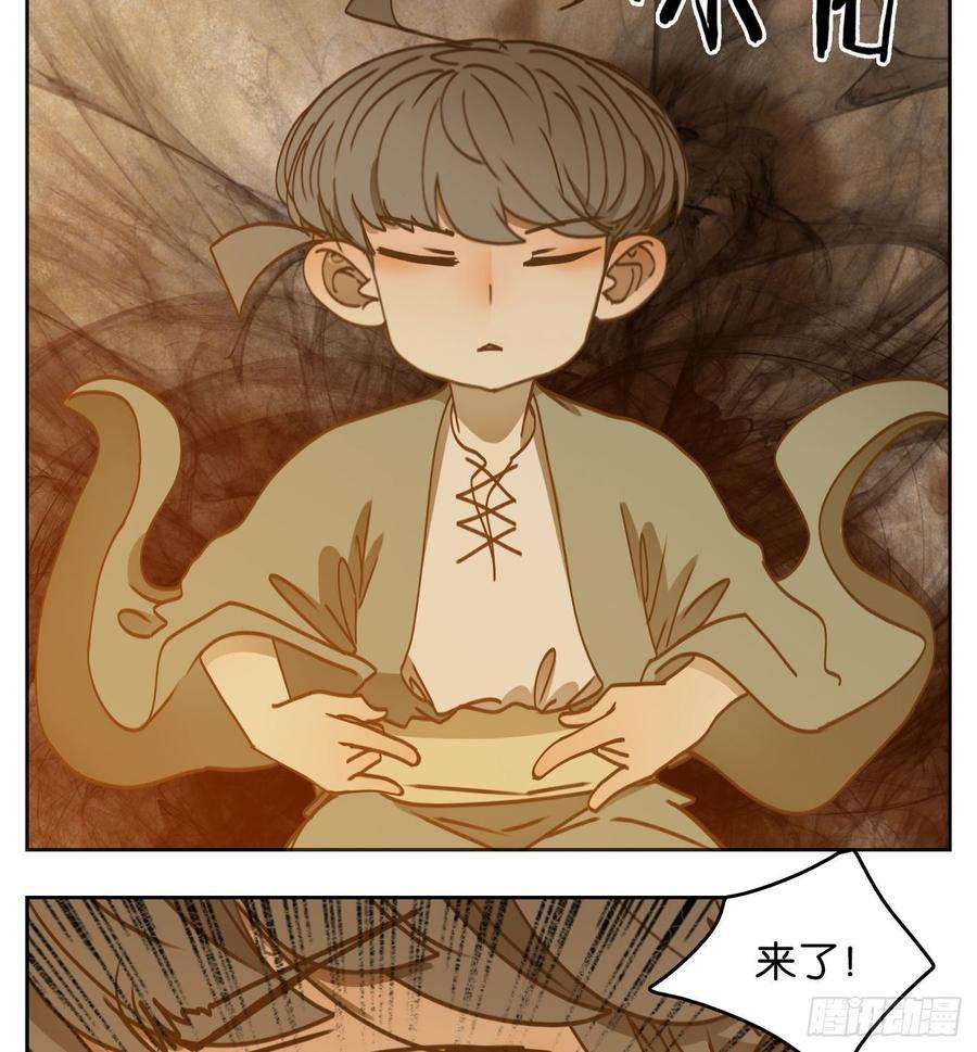 妖怪酒馆68话 饕餮之渊（四）