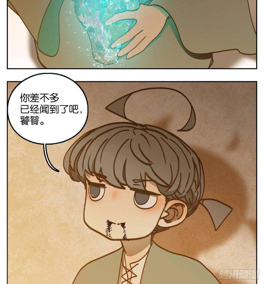 妖怪酒馆68话 饕餮之渊（四）