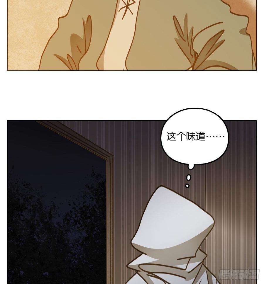 妖怪酒馆68话 饕餮之渊（四）