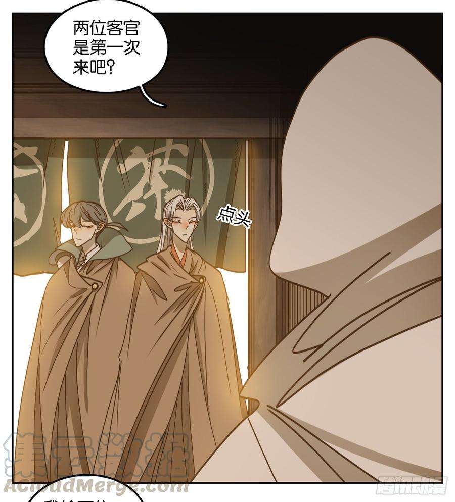 妖怪酒馆68话 饕餮之渊（四）