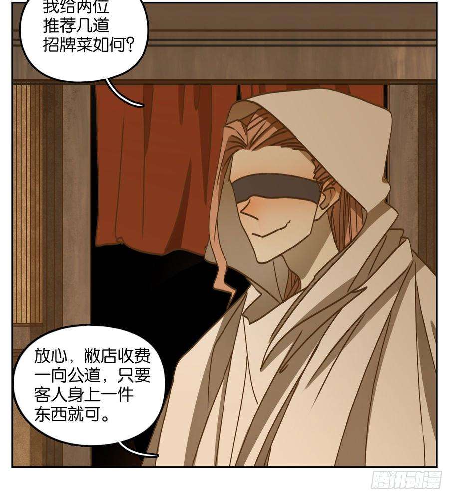 妖怪酒馆68话 饕餮之渊（四）
