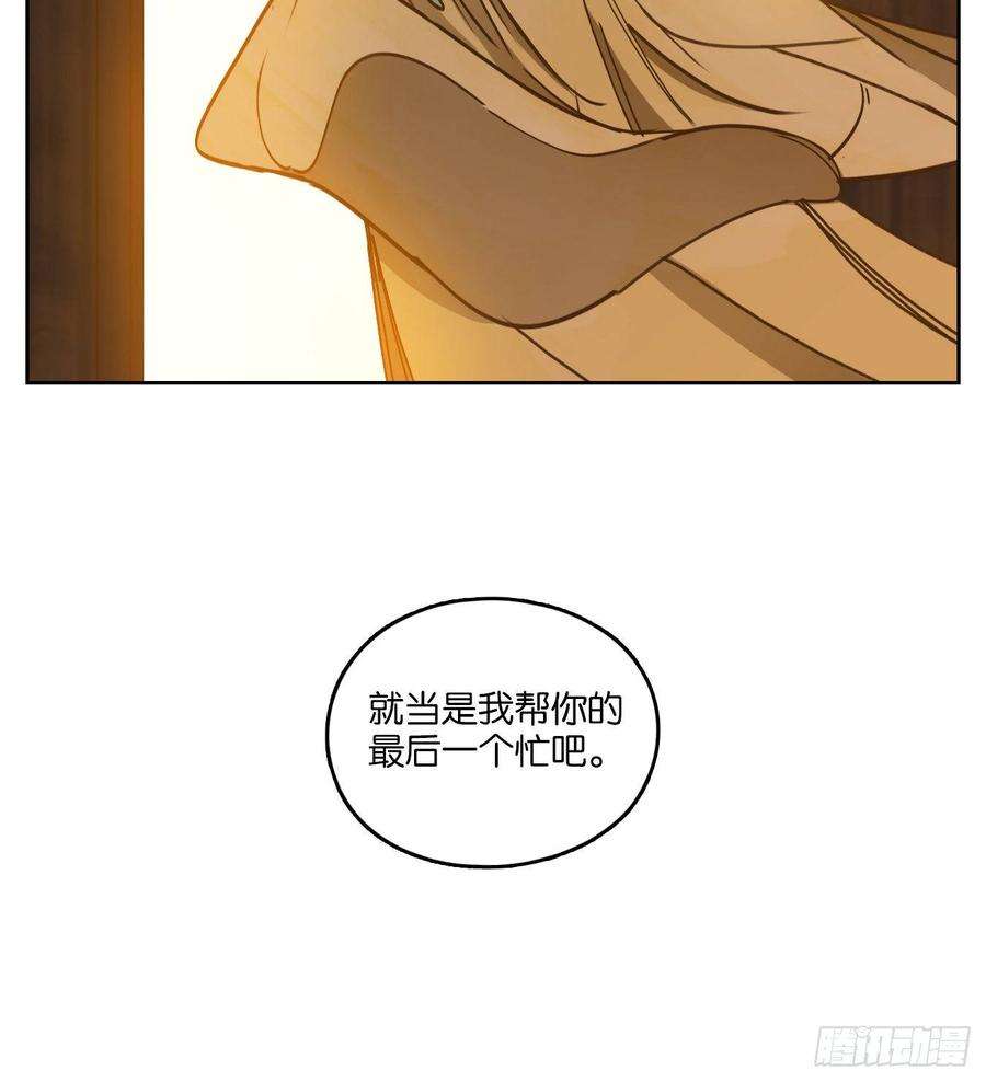 妖怪酒馆69话 饕餮之渊（五）
