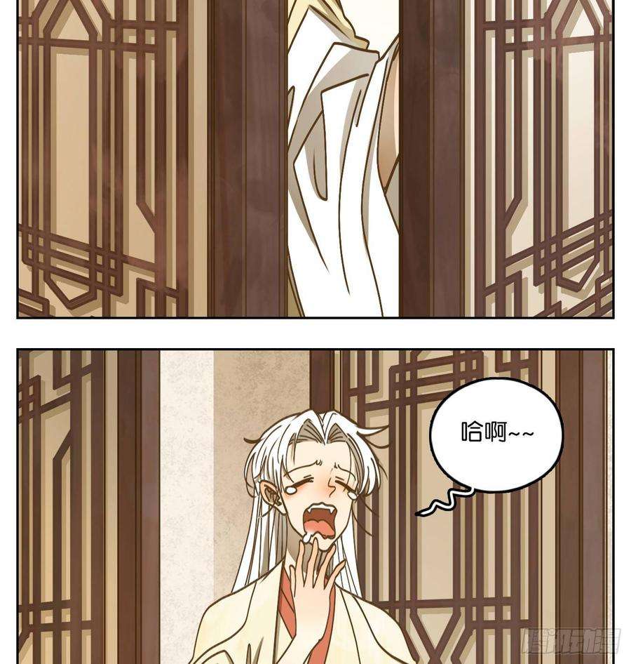 妖怪酒馆69话 饕餮之渊（五）