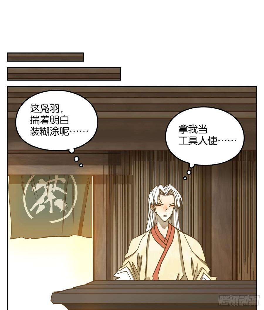 妖怪酒馆69话 饕餮之渊（五）