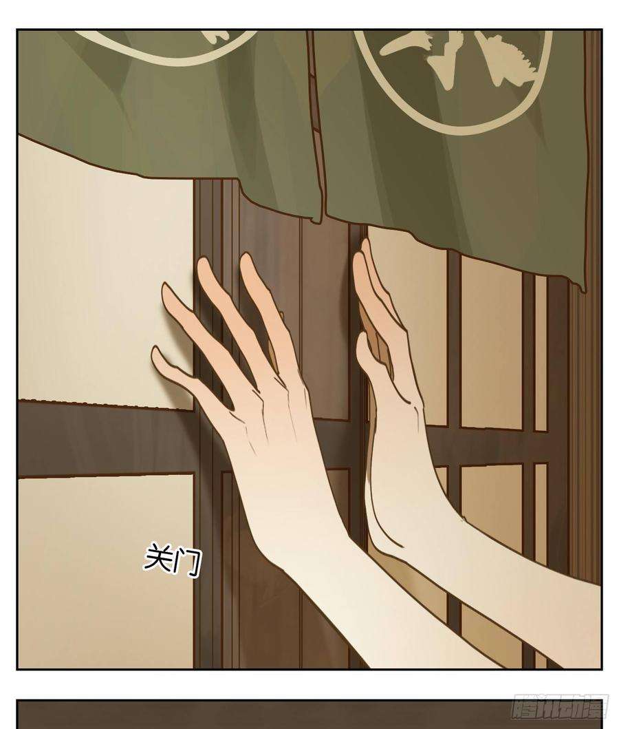 妖怪酒馆69话 饕餮之渊（五）