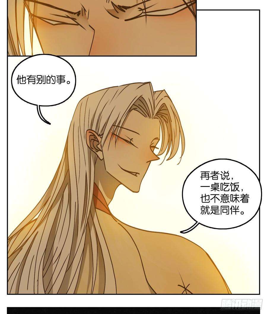 妖怪酒馆69话 饕餮之渊（五）