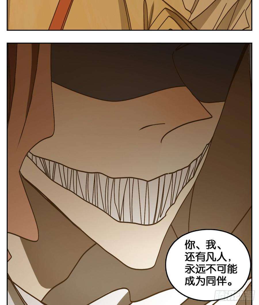 妖怪酒馆69话 饕餮之渊（五）