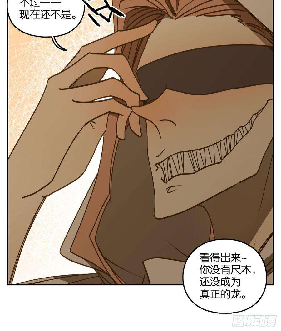 妖怪酒馆69话 饕餮之渊（五）