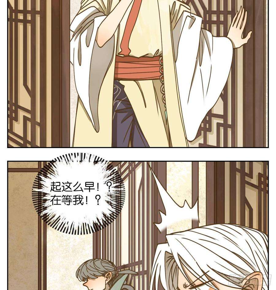 妖怪酒馆69话 饕餮之渊（五）