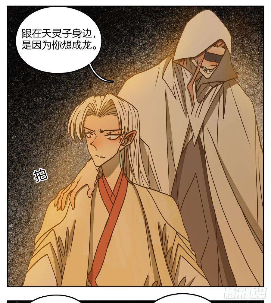 妖怪酒馆69话 饕餮之渊（五）