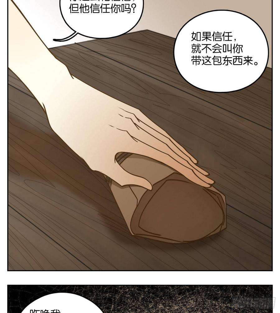 妖怪酒馆69话 饕餮之渊（五）