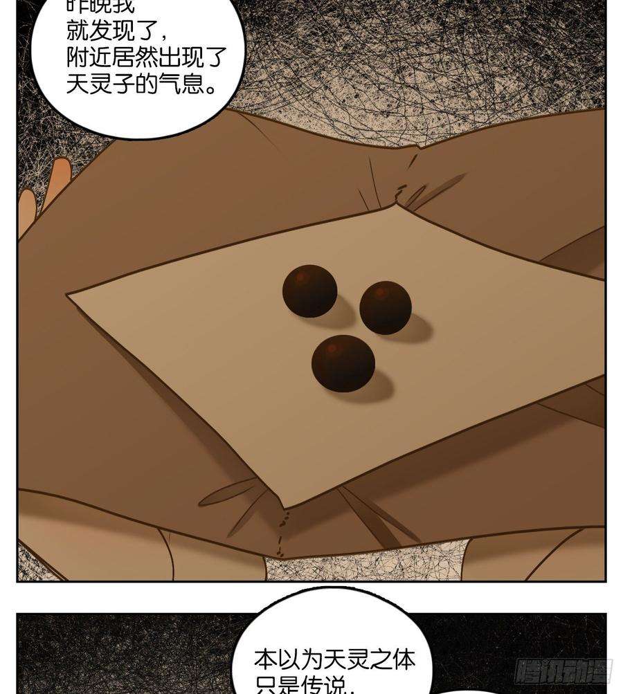 妖怪酒馆69话 饕餮之渊（五）