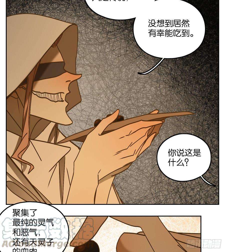 妖怪酒馆69话 饕餮之渊（五）