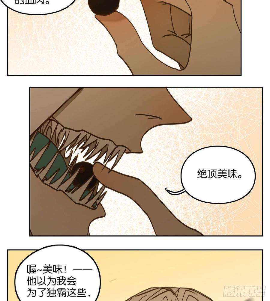 妖怪酒馆69话 饕餮之渊（五）