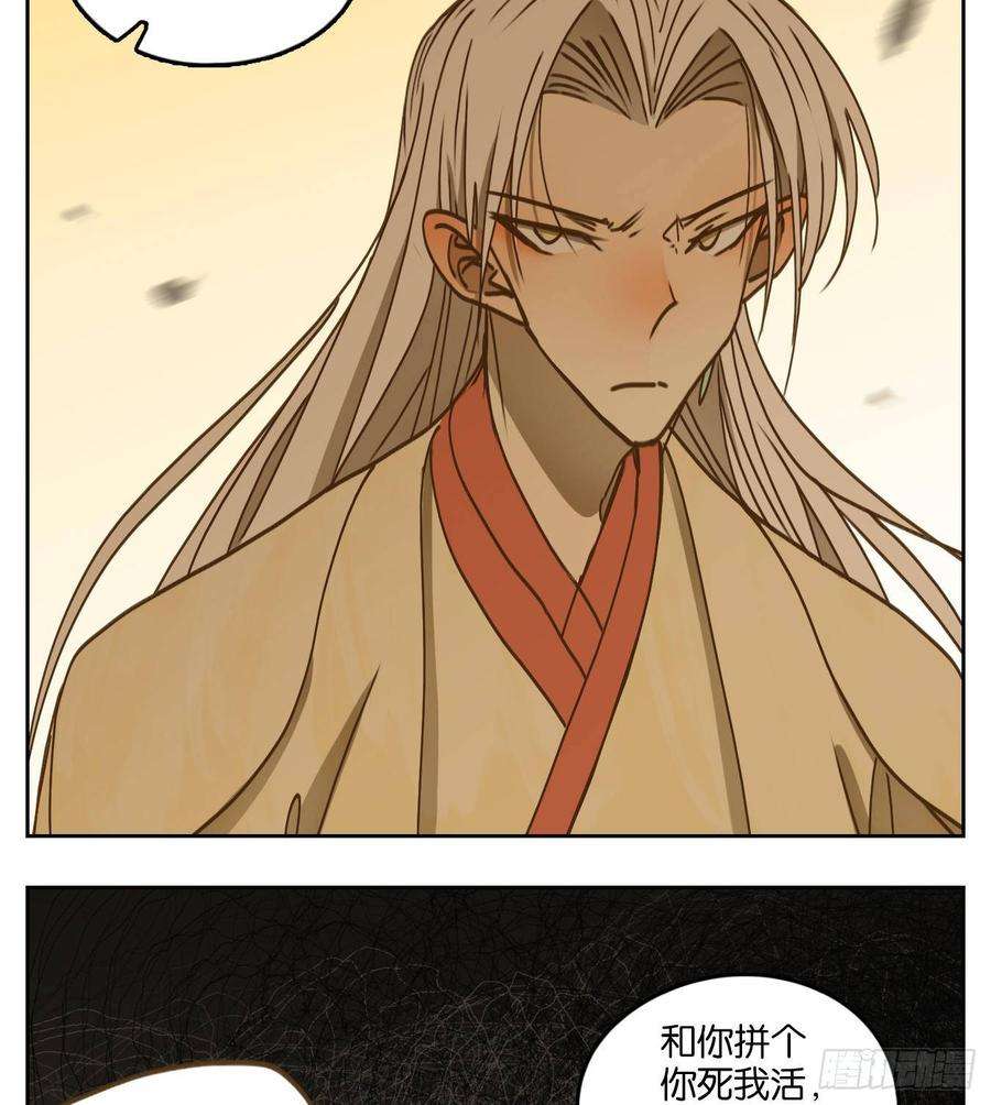 妖怪酒馆69话 饕餮之渊（五）