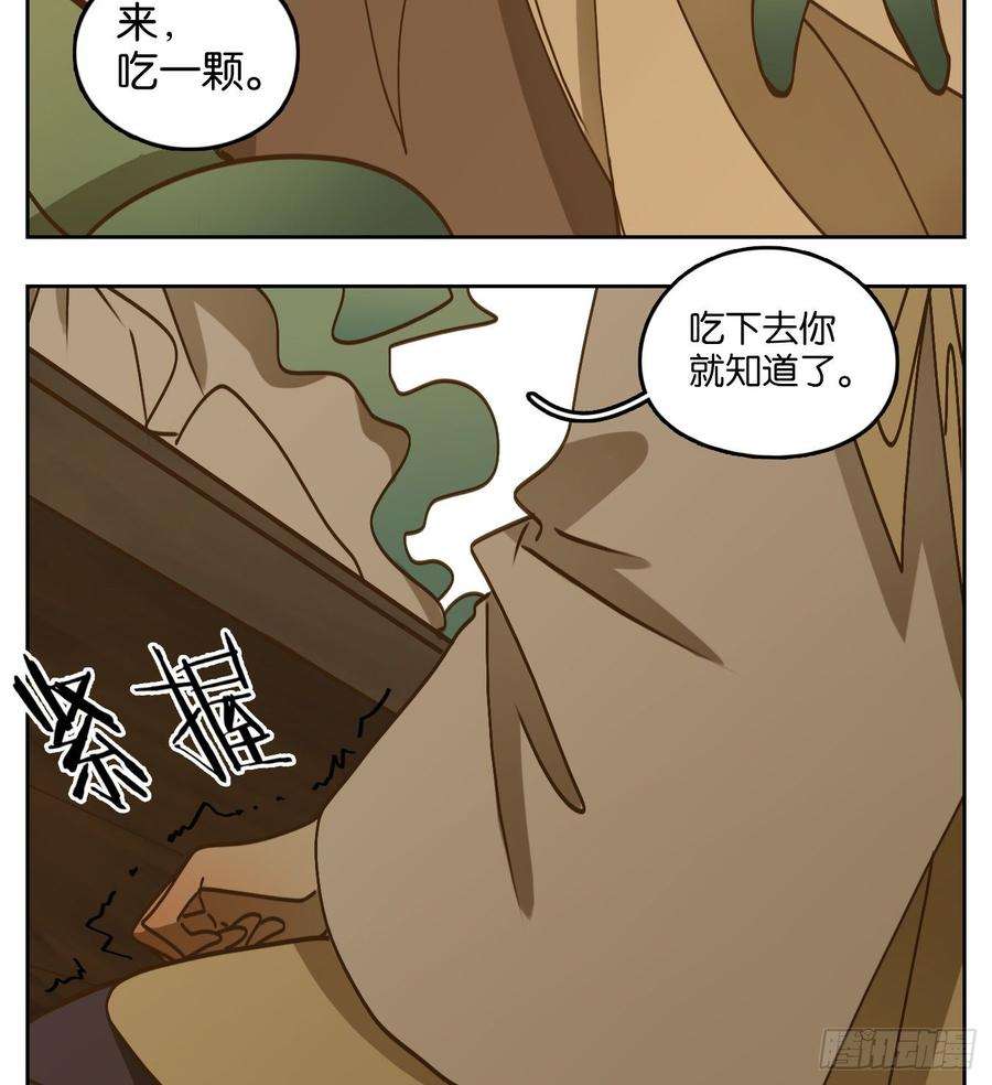 妖怪酒馆69话 饕餮之渊（五）