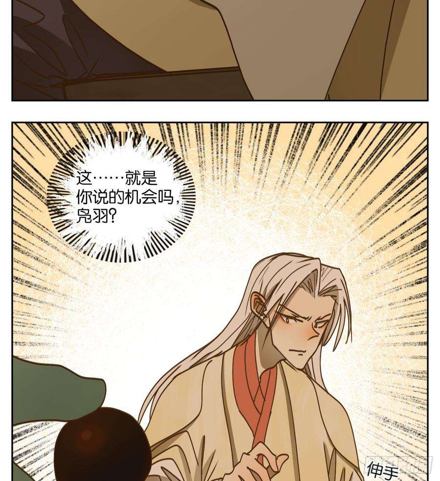 妖怪酒馆69话 饕餮之渊（五）