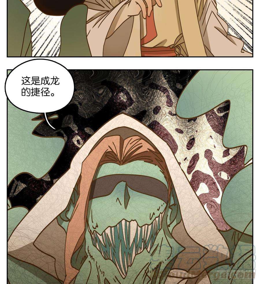 妖怪酒馆69话 饕餮之渊（五）