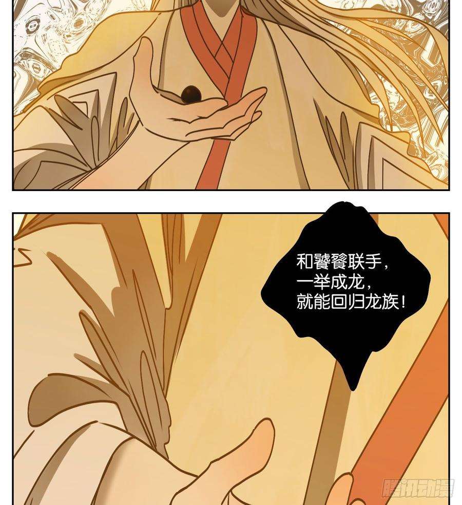 妖怪酒馆69话 饕餮之渊（五）