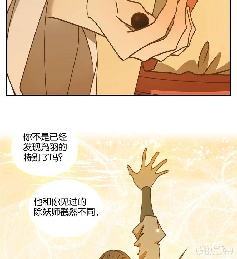 妖怪酒馆69话 饕餮之渊（五）