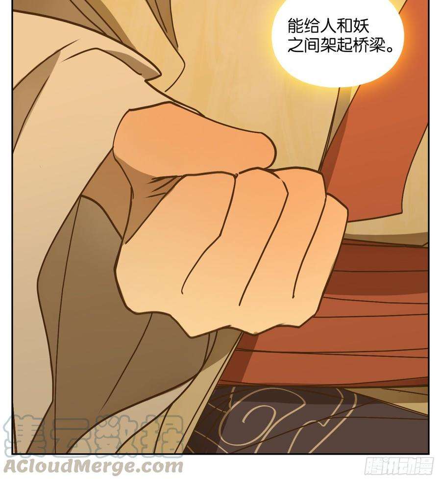 妖怪酒馆69话 饕餮之渊（五）