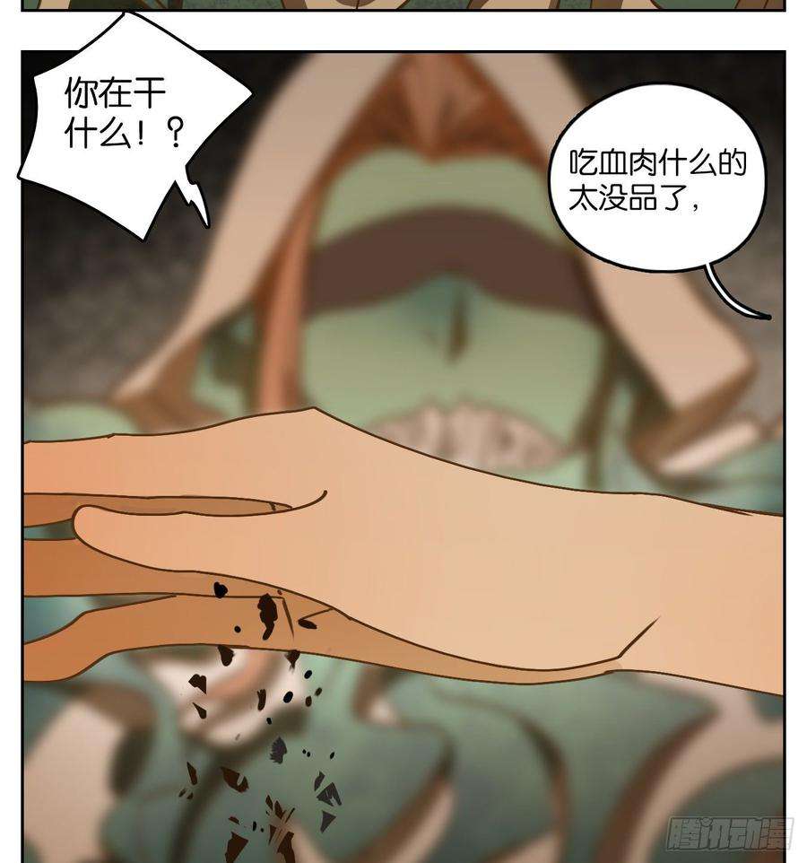 妖怪酒馆69话 饕餮之渊（五）