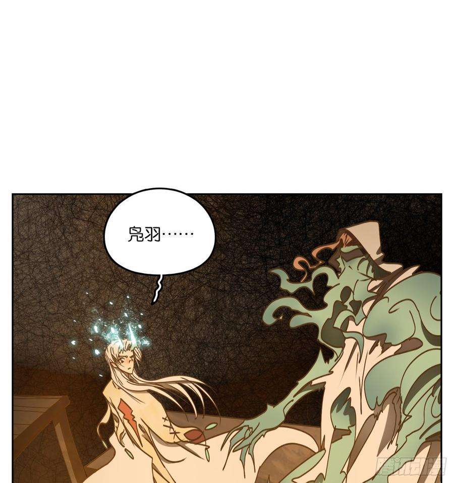 妖怪酒馆70话 饕餮之渊（六）