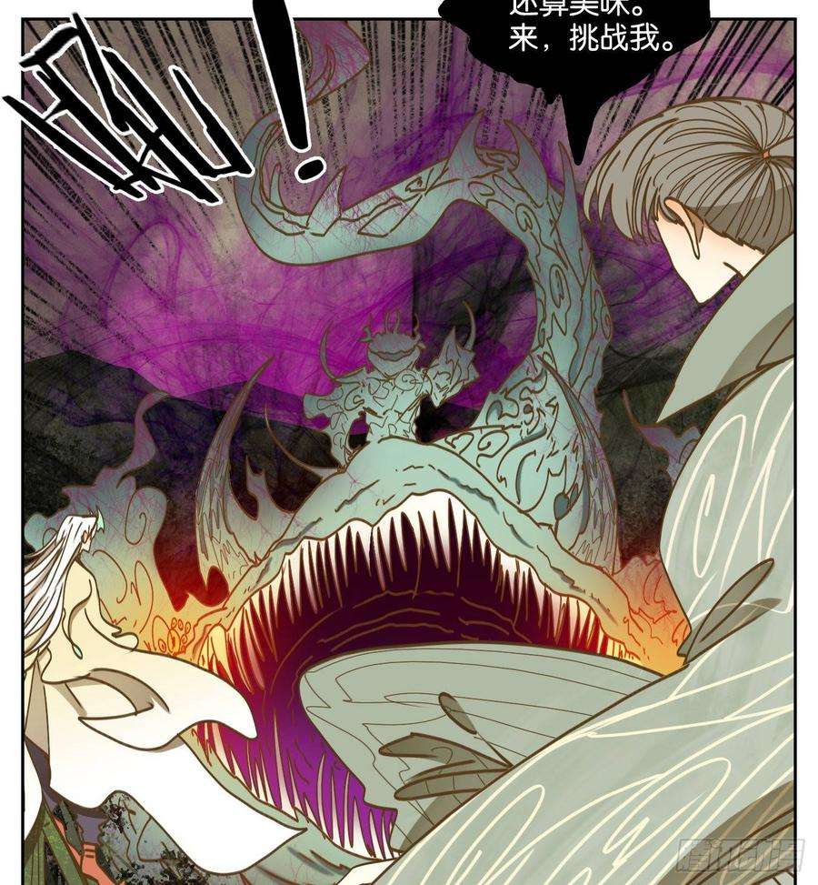 妖怪酒馆70话 饕餮之渊（六）