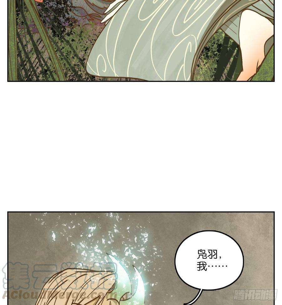 妖怪酒馆70话 饕餮之渊（六）