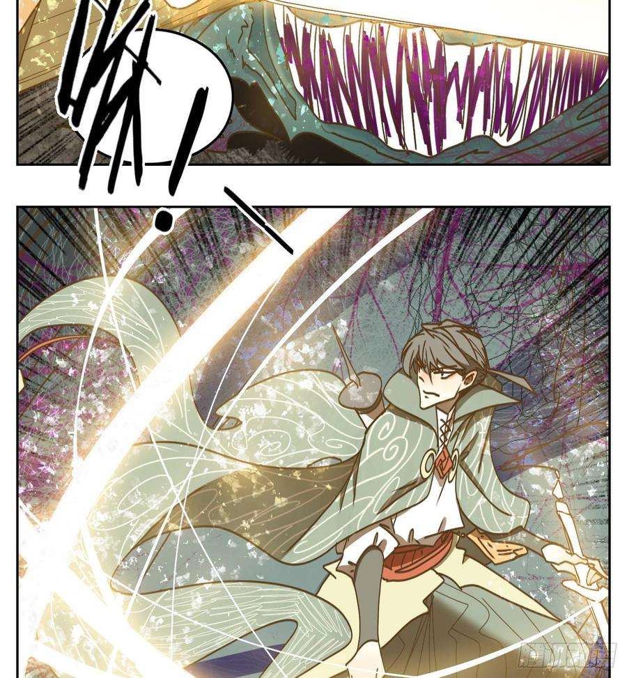 妖怪酒馆70话 饕餮之渊（六）