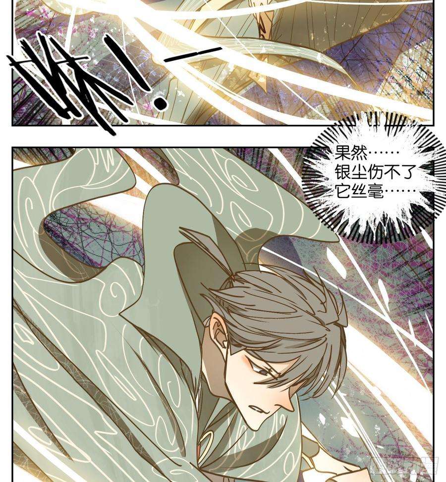 妖怪酒馆70话 饕餮之渊（六）